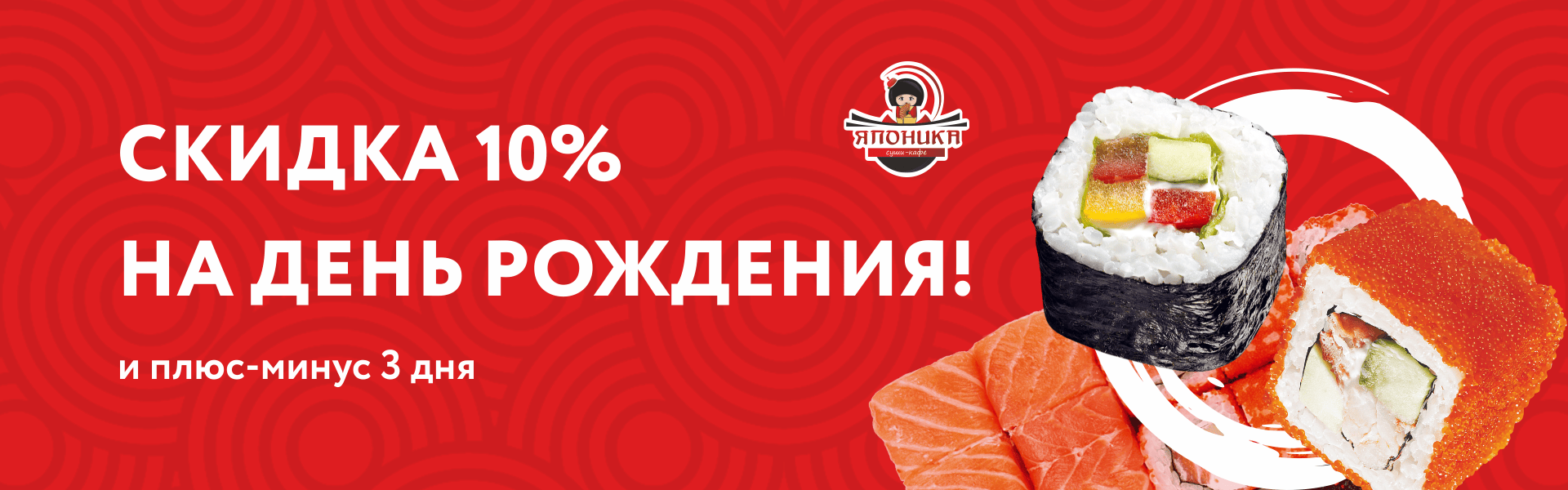 yaponika-sushi.ru