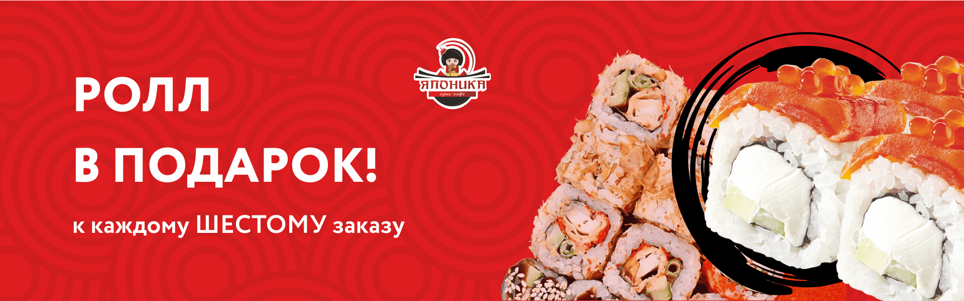 yaponika-sushi.ru