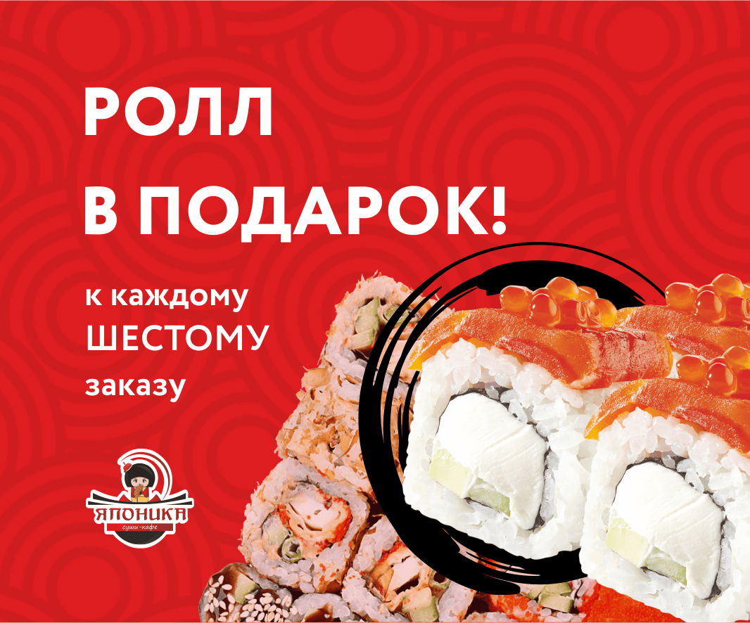 yaponika-sushi.ru