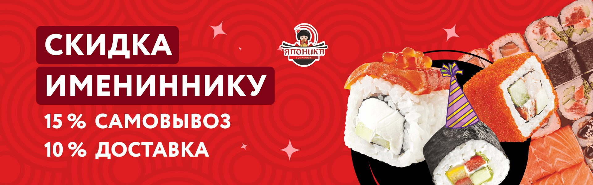 yaponika-sushi.ru