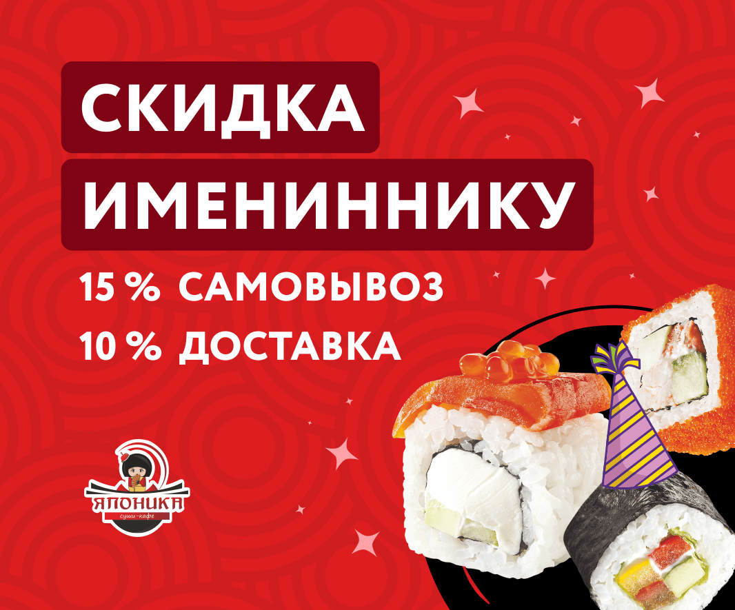 yaponika-sushi.ru