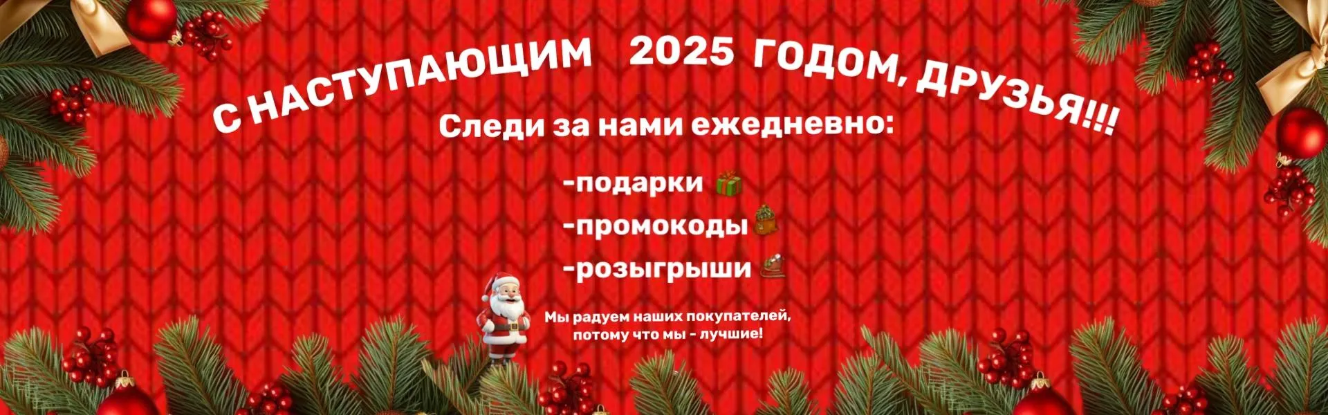 С наступающим Новым годом!!!