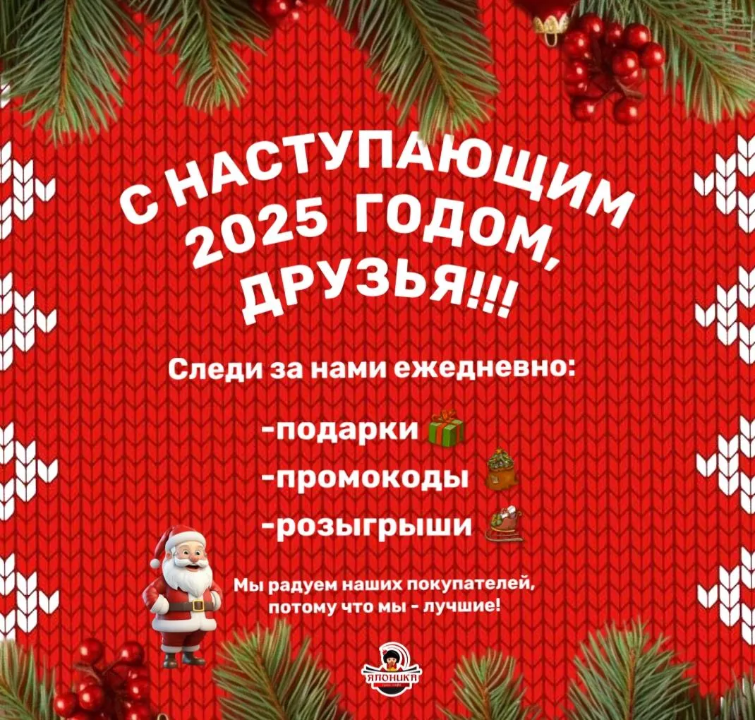 С наступающим Новым годом!!!