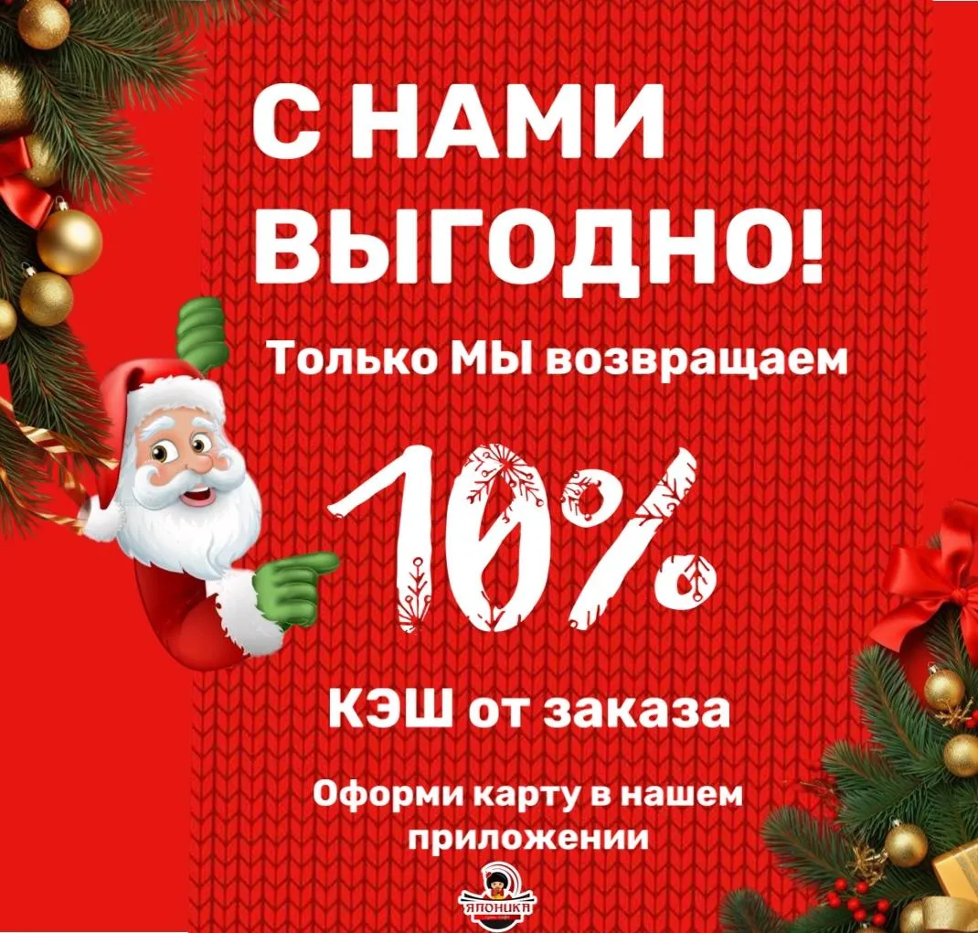 С нами выгодно!!!