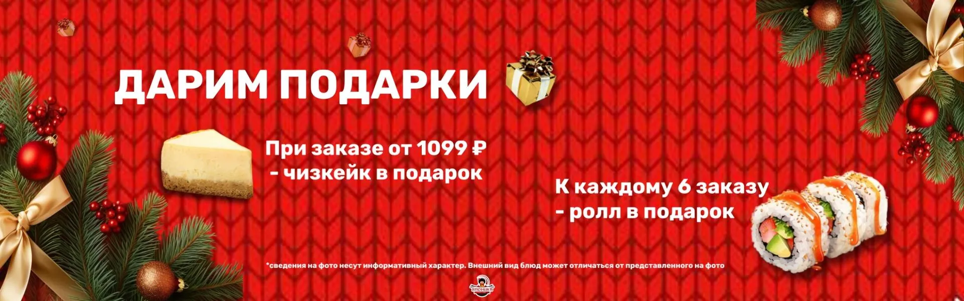 ПОДАРОК за заказ!!!